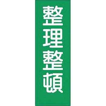 短冊形ステッカー(2サイズ) つくし工房