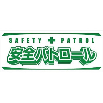 マグネット標識 - つくし工房