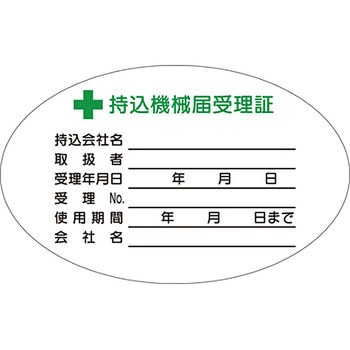 マグネット標識 - つくし工房