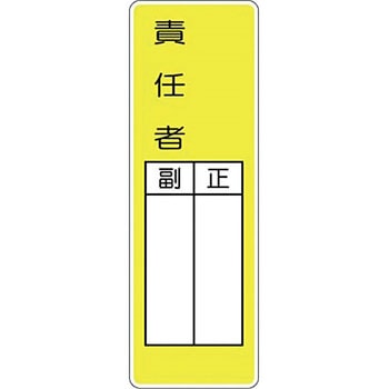 短冊形ゴムマグネット つくし工房