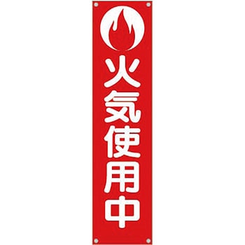 横幕 つくし工房