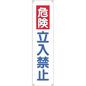 たれ幕 つくし工房