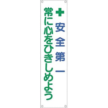 たれ幕 つくし工房