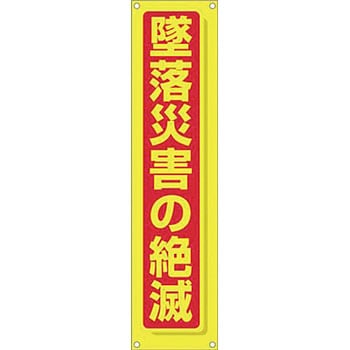 たれ幕 つくし工房