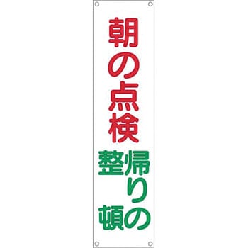 たれ幕 つくし工房