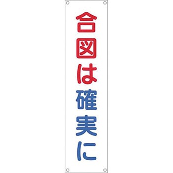 たれ幕 つくし工房