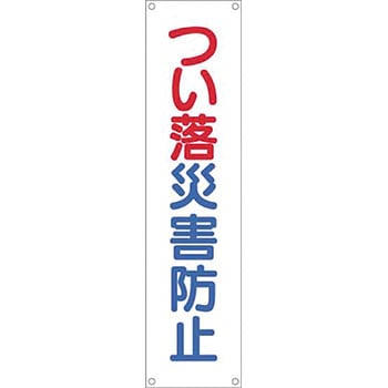 たれ幕 つくし工房