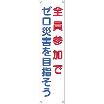 たれ幕 つくし工房