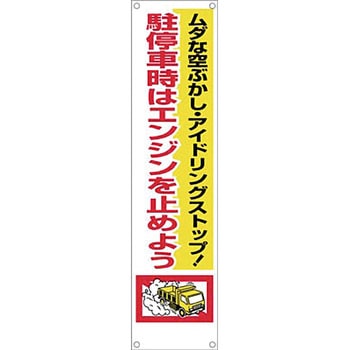 たれ幕 つくし工房