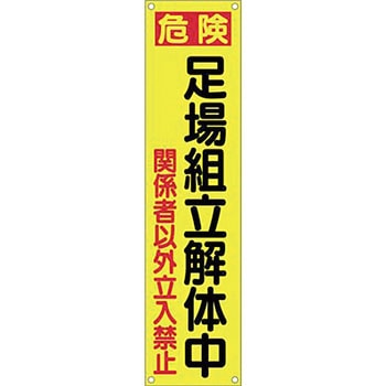 たれ幕 つくし工房