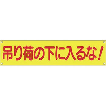 横幕 つくし工房