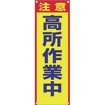 小型たれ幕 つくし工房