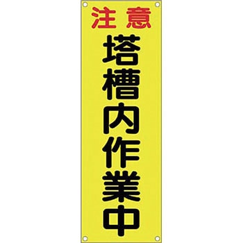 小型たれ幕 つくし工房