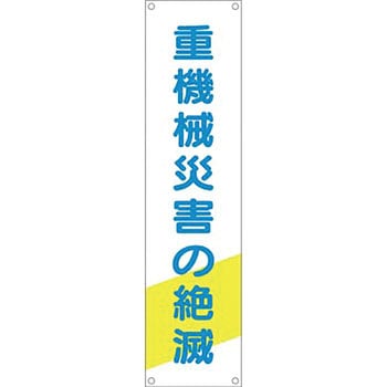 たれ幕 - つくし工房