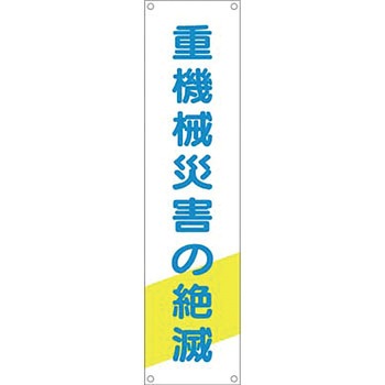 たれ幕 - つくし工房