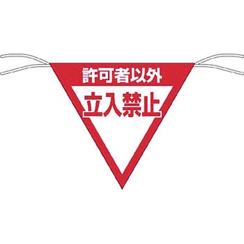 三角旗 つくし工房
