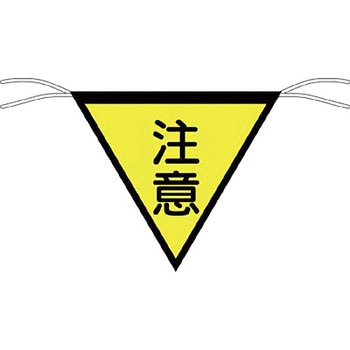 三角旗 つくし工房