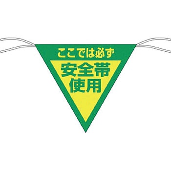 三角旗 つくし工房