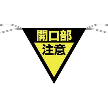 三角旗 つくし工房