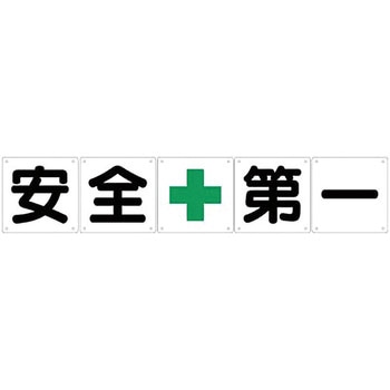 一文字看板 つくし工房