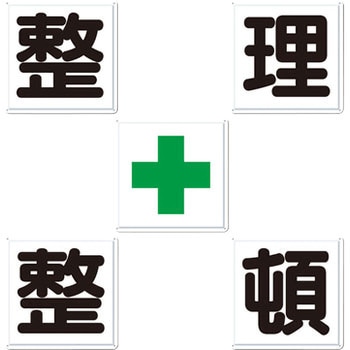一文字看板 つくし工房