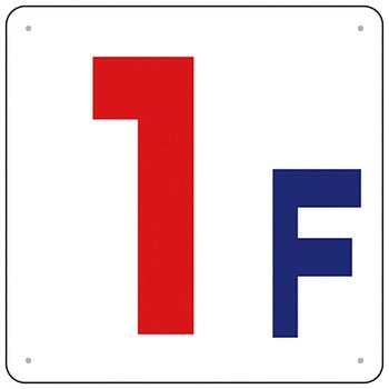 階数表示板(450×450 SCボード) つくし工房