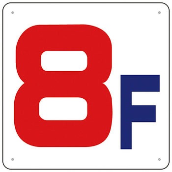 階数表示板(450×450 SCボード) つくし工房