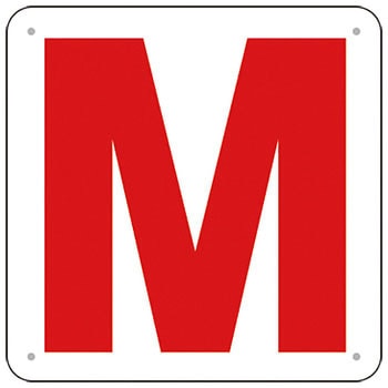 通り芯表示(300×300 SCボード) つくし工房