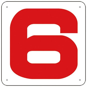 通り芯表示SCボード(450X450) つくし工房