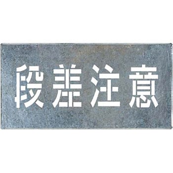吹付プレート つくし工房