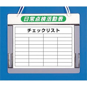 チェックボード つくし工房