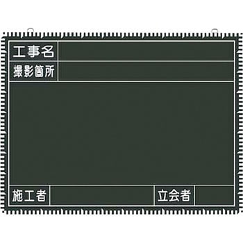 撮影用黒板 つくし工房