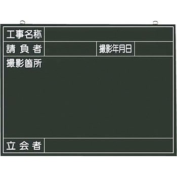 撮影用黒板 つくし工房