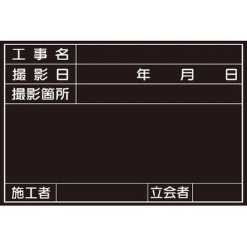 撮影用黒板 つくし工房