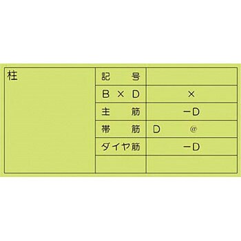 164 A 配筋撮影用黒板 1枚 つくし工房 通販サイトmonotaro