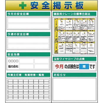 □つくし スチール製フラット掲示板追加ボード 大タイトル＝Cタイプ