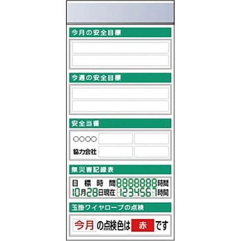 スチール製フラット掲示板追加ボード つくし工房