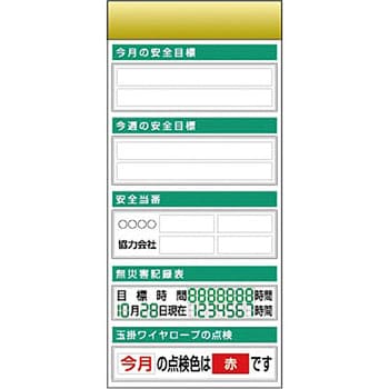 スチール製フラット掲示板追加ボード つくし工房