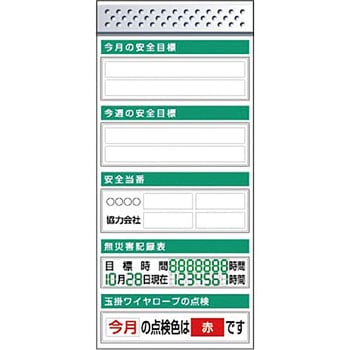 スチール製フラット掲示板追加ボード つくし工房