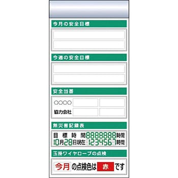 スチール製フラット掲示板追加ボード つくし工房