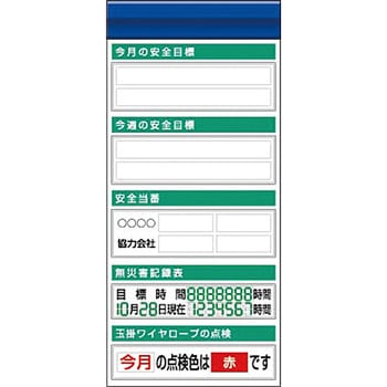 スチール製フラット掲示板追加ボード つくし工房