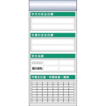 スチール製フラット掲示板追加ボード つくし工房
