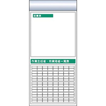 スチール製フラット掲示板追加ボード つくし工房