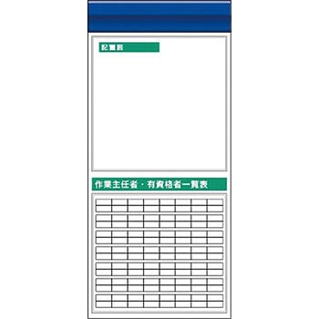 スチール製フラット掲示板追加ボード つくし工房