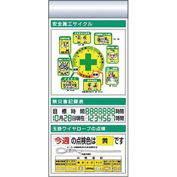 スチール製フラット掲示板追加ボード つくし工房