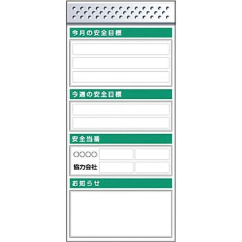 スチール製フラット掲示板追加ボード つくし工房
