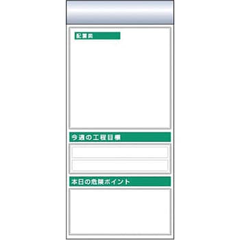 スチール製フラット掲示板追加ボード つくし工房