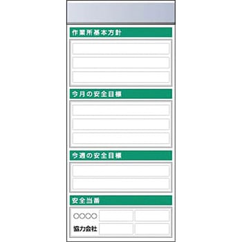 スチール製フラット掲示板追加ボード つくし工房
