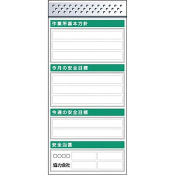 スチール製フラット掲示板追加ボード つくし工房