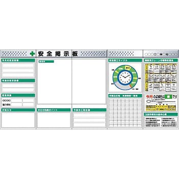 スチール製フラット掲示板5点タイプセット つくし工房
